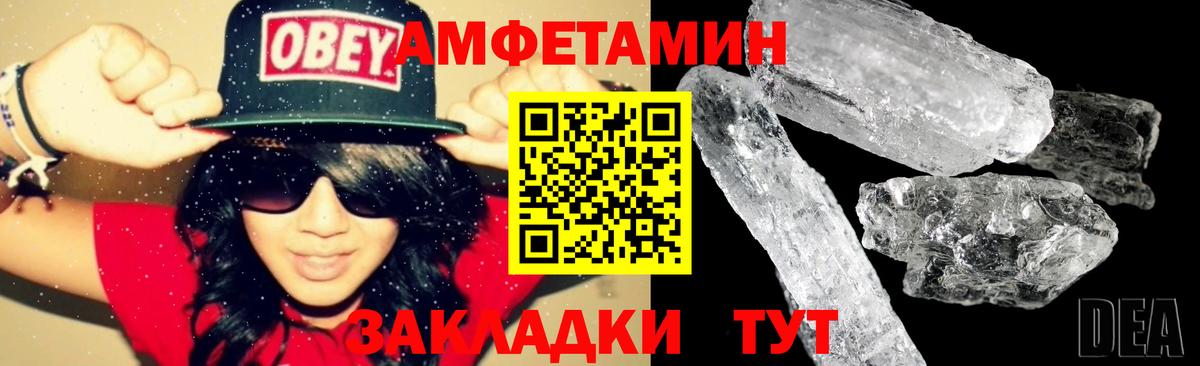 Амфетамин Розовый Новосибирск