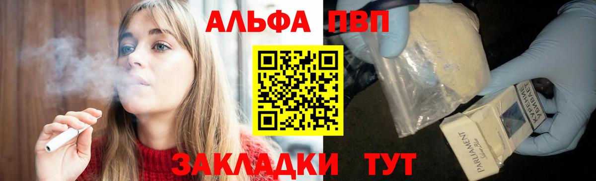 Alfa_PVP  Вход с VPN  Новосибирск  Alpha-PVP крисы CK  А ПВП СК 