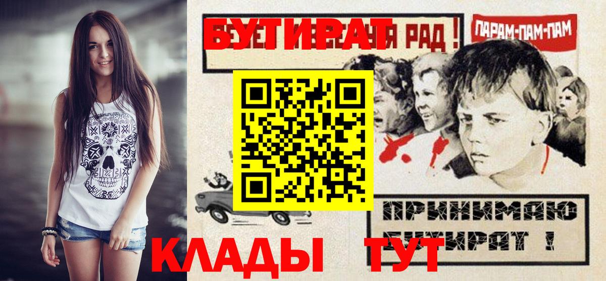 Новосибирск  БУТИРАТ  Вход с VPN  Бутират буратино 