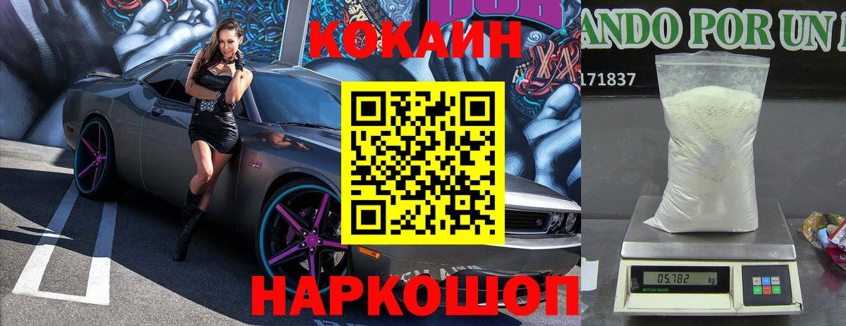 Кокаин Эквадор  КОКАИН  Новосибирск  Вход с VPN 