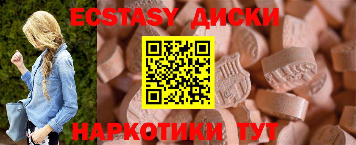 Экстази DUBAI Новосибирск
