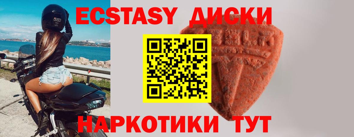 Экстази Philipp Plein  ЭКСТАЗИ  Экстази диски  Новосибирск  Вход с VPN 