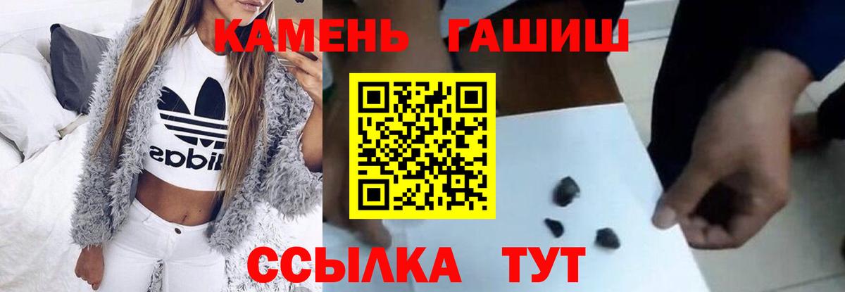 ГАШИШ Cannabis Новосибирск