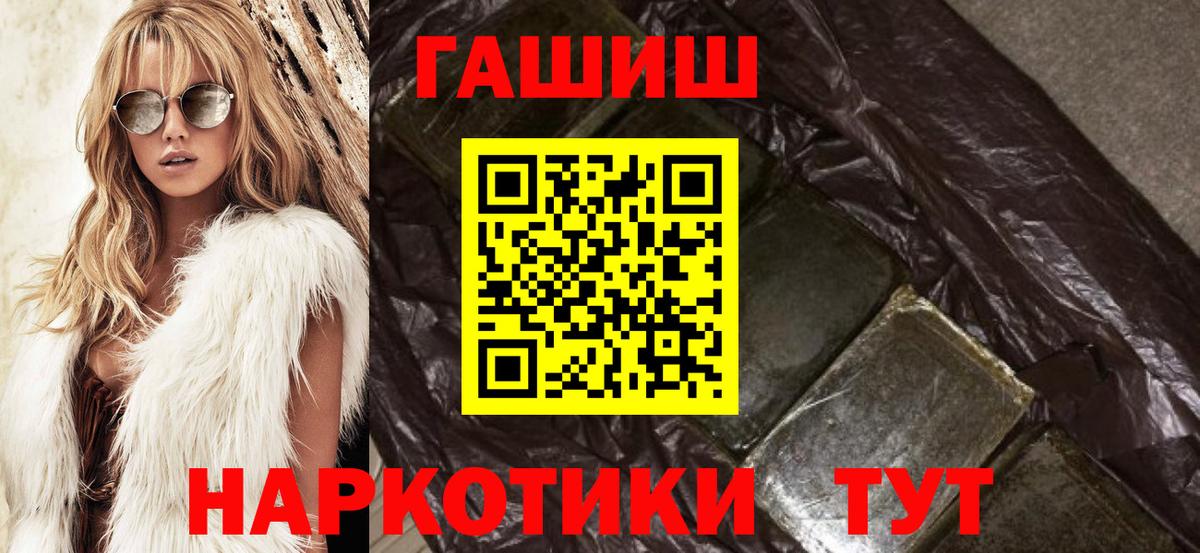 ГАШИШ индика сатива  Вход с VPN  Новосибирск  ГАШ ice o lator 