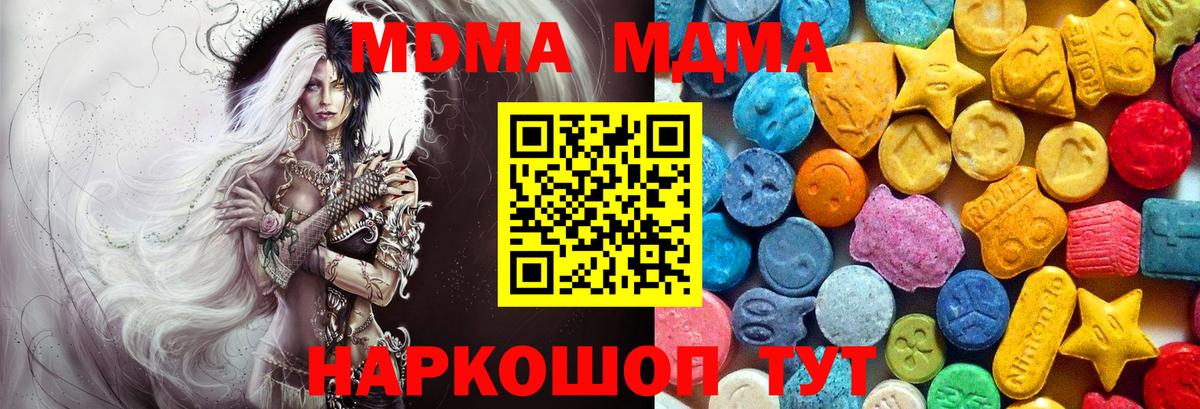 MDMA VHQ  Вход с VPN  MDMA  Новосибирск 