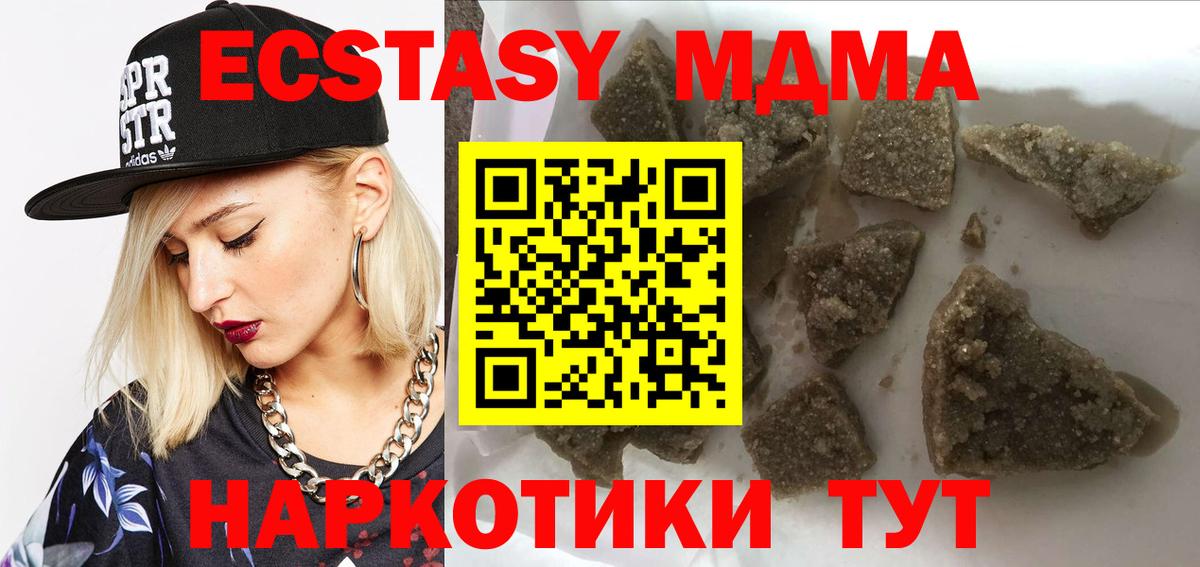 MDMA молли Новосибирск