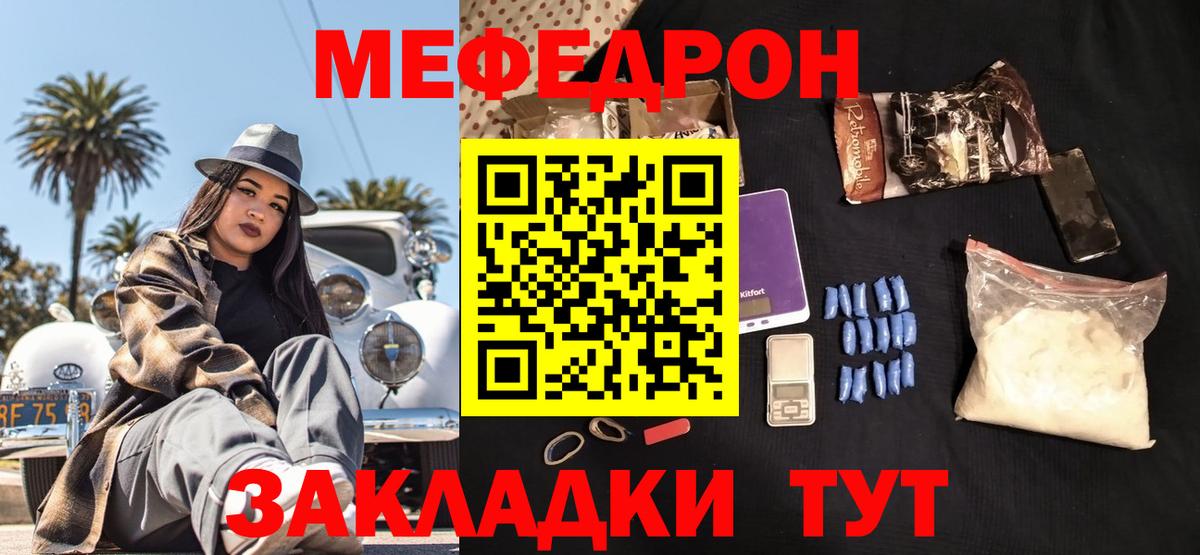 Меф  Новосибирск