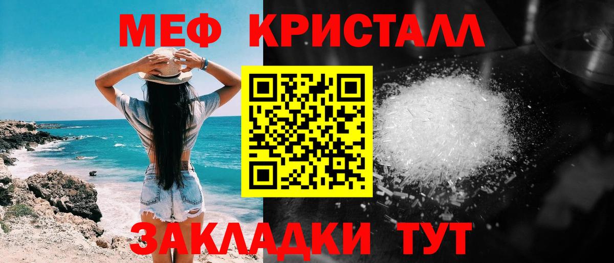 Новосибирск  Меф кристаллы  Мефедрон кристаллы  Меф  Вход с VPN 