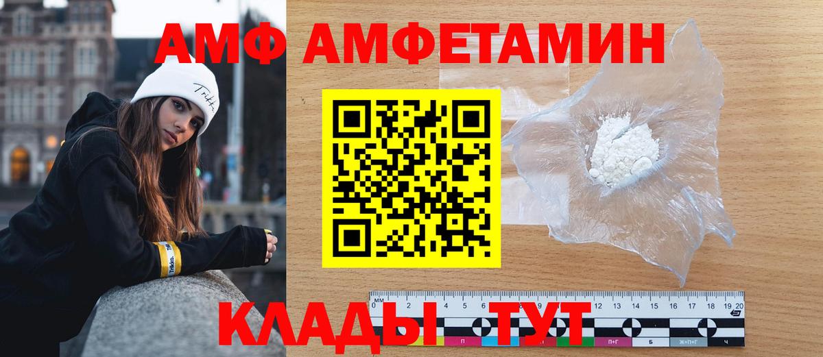 Новосибирск  Первитин мет  Вход с VPN 