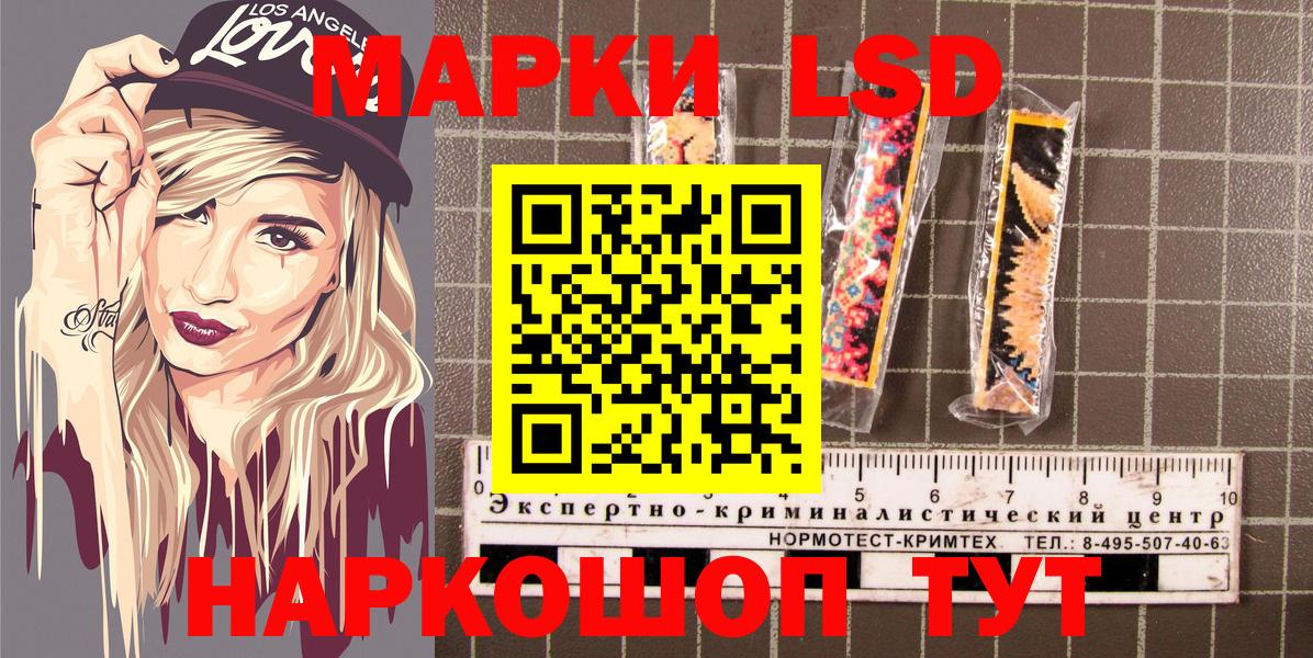 Наркотические марки 1500мкг Новосибирск