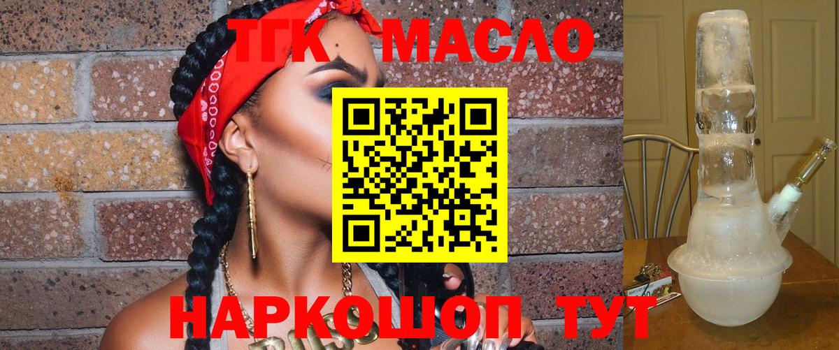 ТГК вейп Новосибирск
