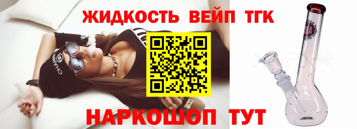 Дистиллят ТГК вейп  Вход с VPN  ТГК концентрат  MEGA зеркало  Новосибирск 