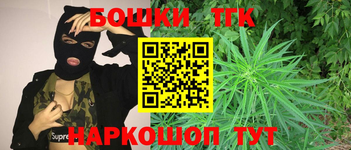 Марихуана марихуана  Бошки Шишки план  Вход с VPN  Новосибирск 